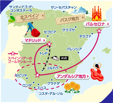 スペイン 地図 アジア格安 ひとり旅ナビ助